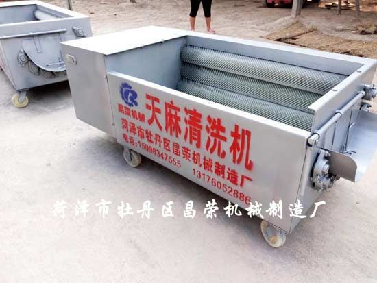 天麻清洗機